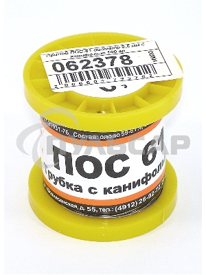Припой ПОС-61 диаметр 0,5 мм с канифолью 100 гр