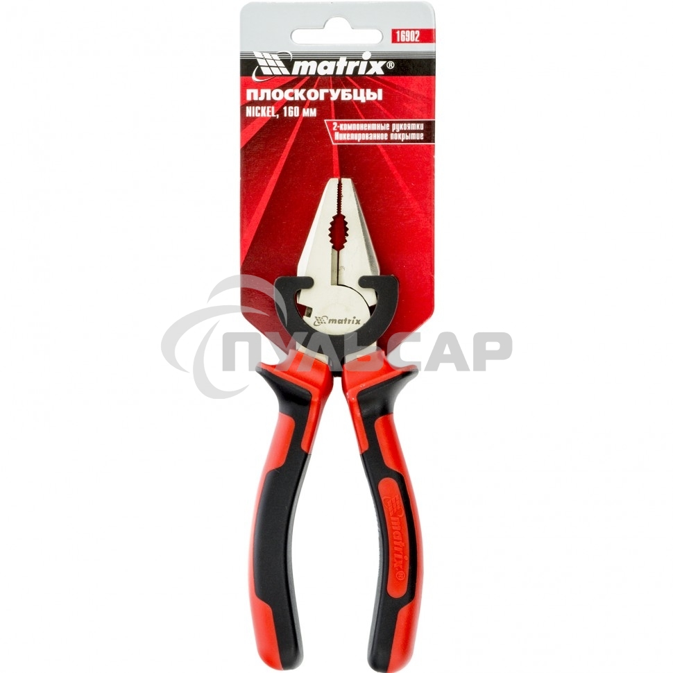 Плоскогубцы Matrix NICKEL, 160 мм, никелированные, двухкомпонентные рукоятки