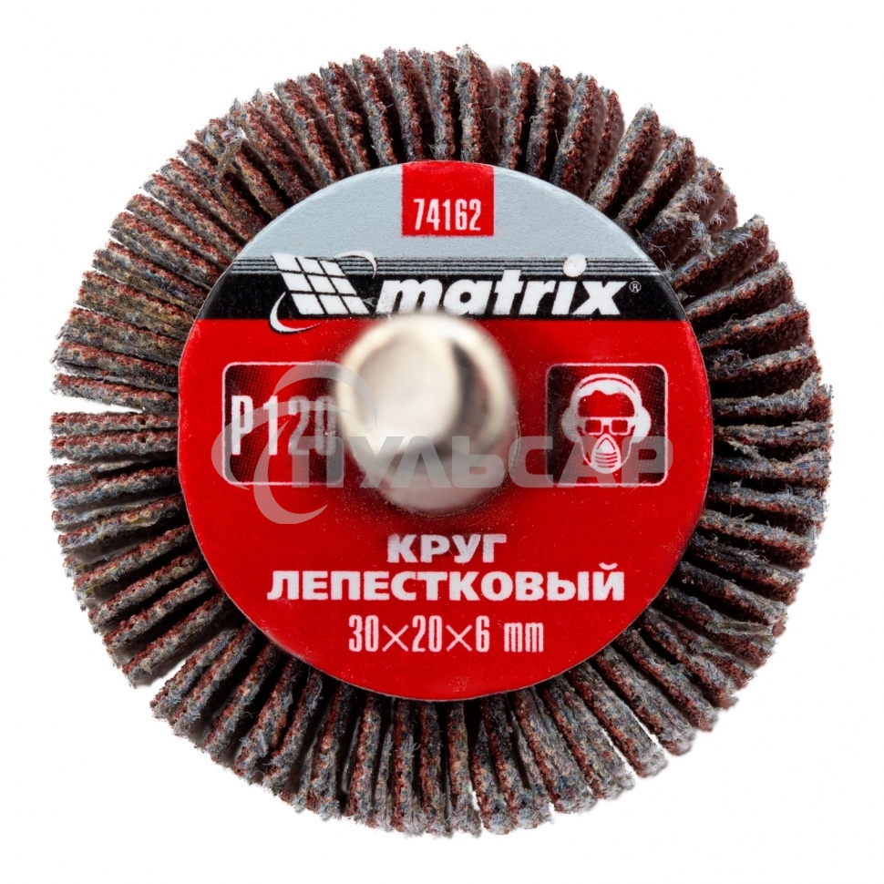 Круг лепестковый Matrix для дрели, 30 х 20 х 6 мм, P 120