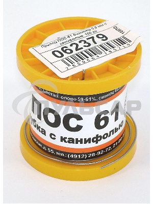 Припой ПОС-61 диаметр 0,8 мм с канифолью 100 гр