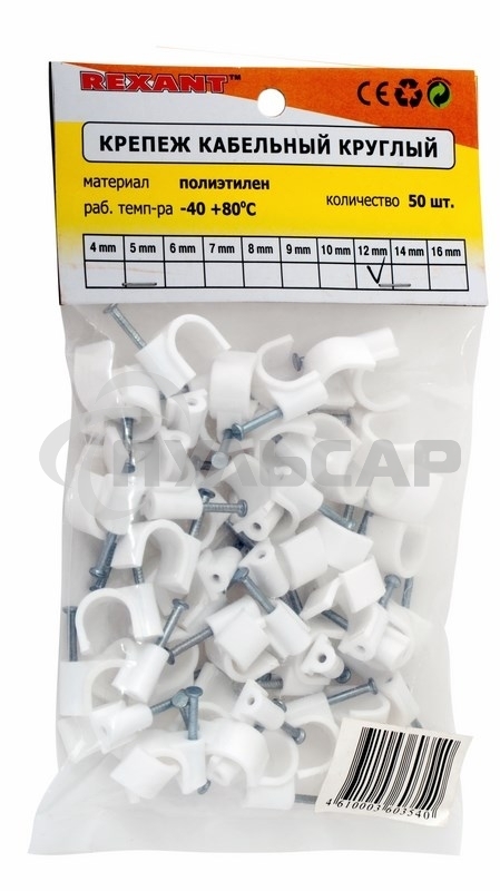 Крепеж кабеля круглый 12 мм, белый (упак. 50 шт) Rexant
