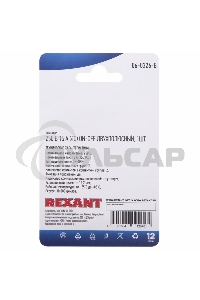 Тумблер 250V 15А (4c) ON-OFF двухполюсный(KN-201)Rexant (в упак. 1шт.)