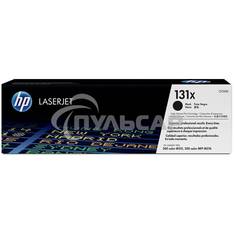 Картридж лазерный HP CF210X черный LaserJet Pro 200 M251/M276 (2400стр.)