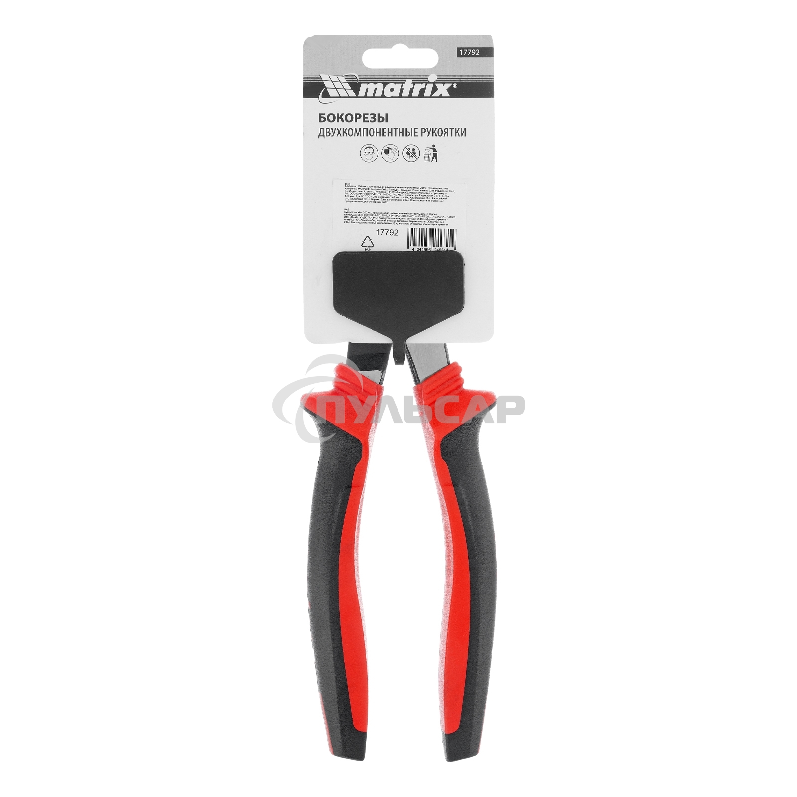 Бокорезы Matrix 200 мм, хром-ванадий, двухкомпонентные рукоятки