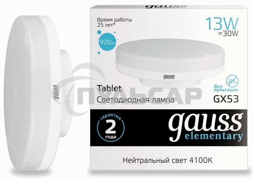 Лампа светодиодная Gauss Elementary GX53 13Вт 4100К