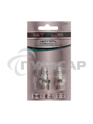 Ниппель универсальный быстросъемный (