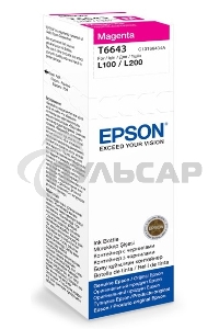 Чернила Epson T6643 Magenta (C13T66434A) пурпурные, контейнер 70 мл., для L100/L110/L120/L1300/L200/L210/L300/L350/L355/L550