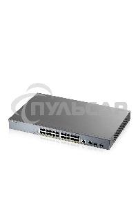 Коммутатор Zyxel GS1350-26HP, 24xGE PoE+, 2xCombo (SFP/RJ-45), бюджет PoE 375 Вт, дальность передачи питания до 250 м, автоперезагрузка PoE-портов, повышенная защита от перенапряжений и электростатических разряд