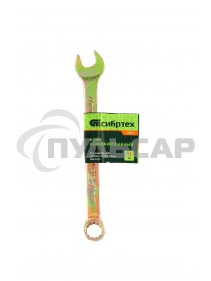 Ключ комбинированный, 11 мм, желтый цинк Сибртех