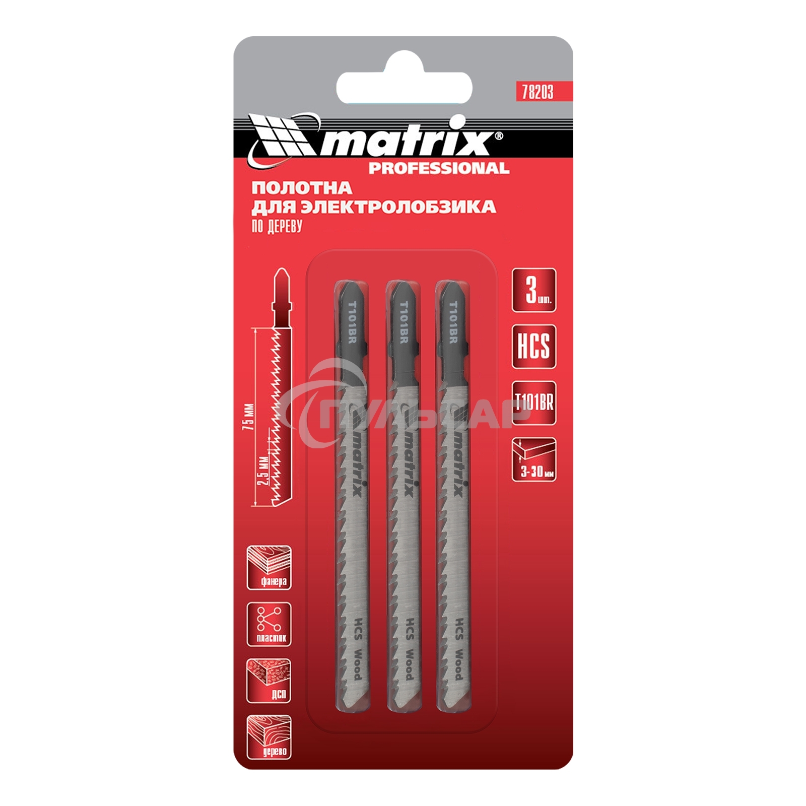 Полотна для электролобзика Matrix по дереву, 3 шт. T101BR, 75 х 2,5мм, обр. зуб, HCS