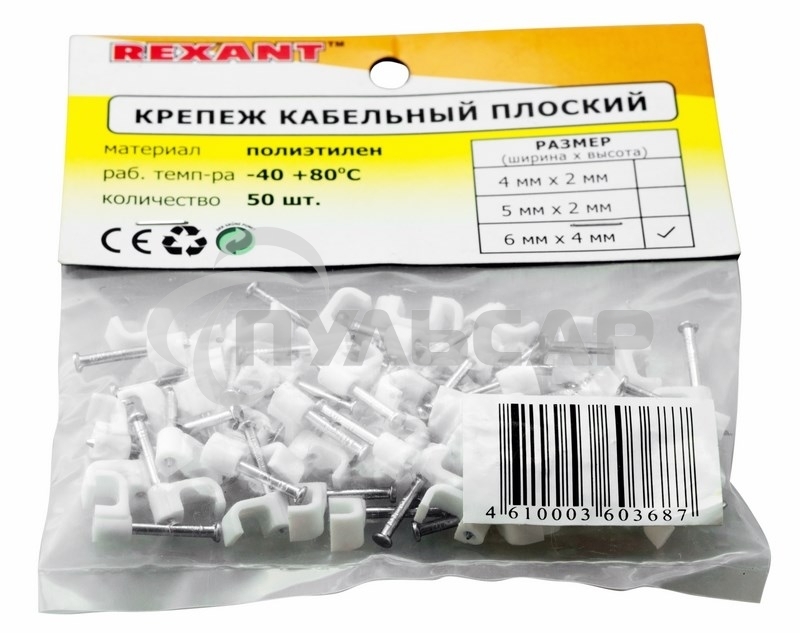 Крепеж кабеля плоский 6 х 4 мм, белый (упак. 50 шт) Rexant