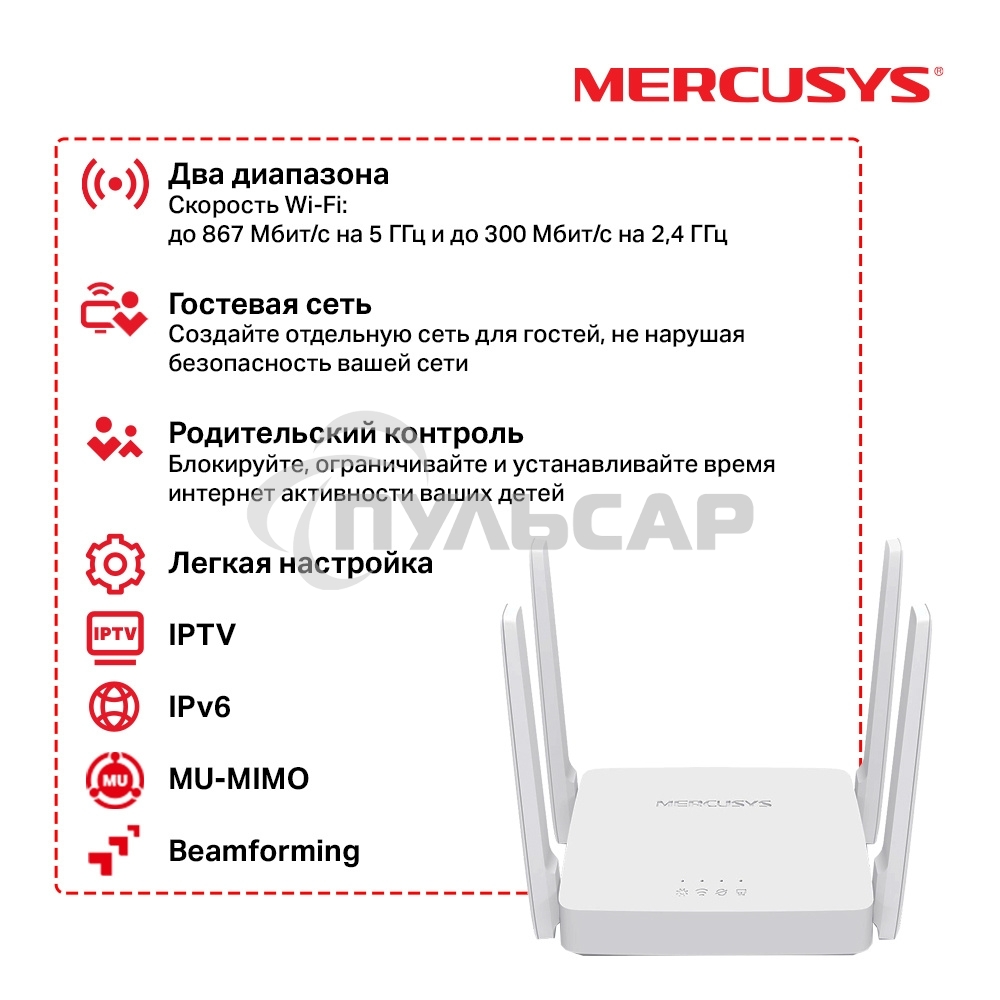 Роутер беспроводной Mercusys AC10 AC1200 10/100BASE-TX белый