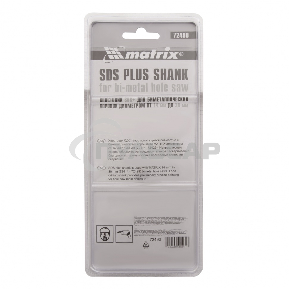 Хвостовик Matrix SDS PLUS для коронок BIMETAL до 30 мм