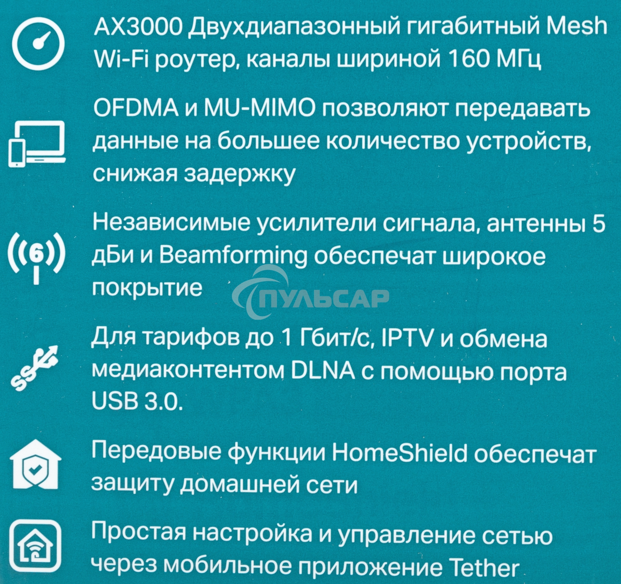 Роутер беспроводной TP-Link Archer AX55 AX3000 10/100/1000BASE-TX черный