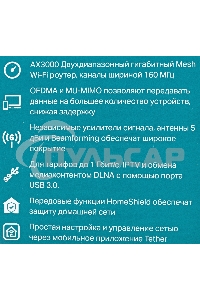 Роутер беспроводной TP-Link Archer AX55 AX3000 10/100/1000BASE-TX черный