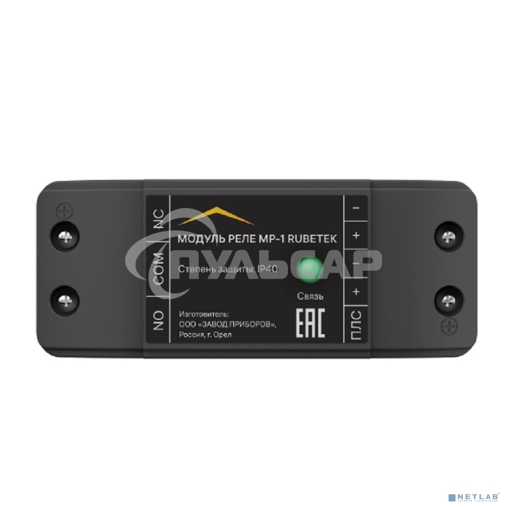 Модуль реле RUBETEK МР-1