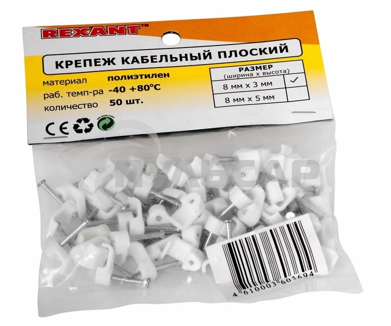 Крепеж кабеля плоский 8 х 3 мм, белый (упак. 50 шт) Rexant