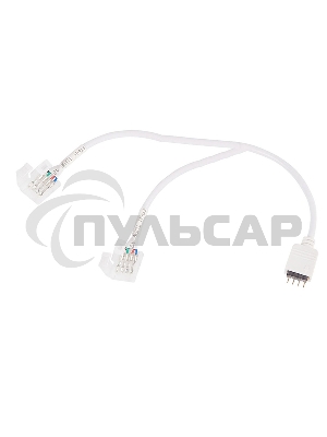 Коннектор соединительный (2 разьема) для RGB светодиодных лент шириной 10 мм и контроллеров, длина 30 см LAMPER