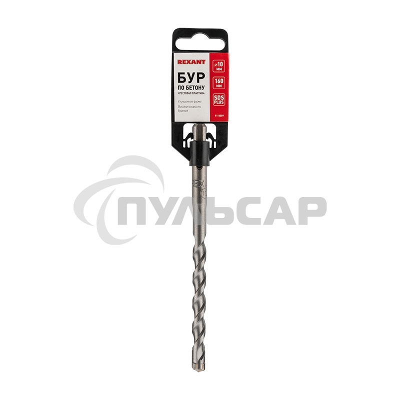 Бур по бетону Rexant 10х160 мм крестовая пластина SDS PLUS