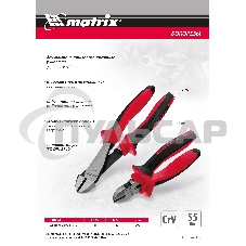 Бокорезы Matrix 200 мм, хром-ванадий, двухкомпонентные рукоятки