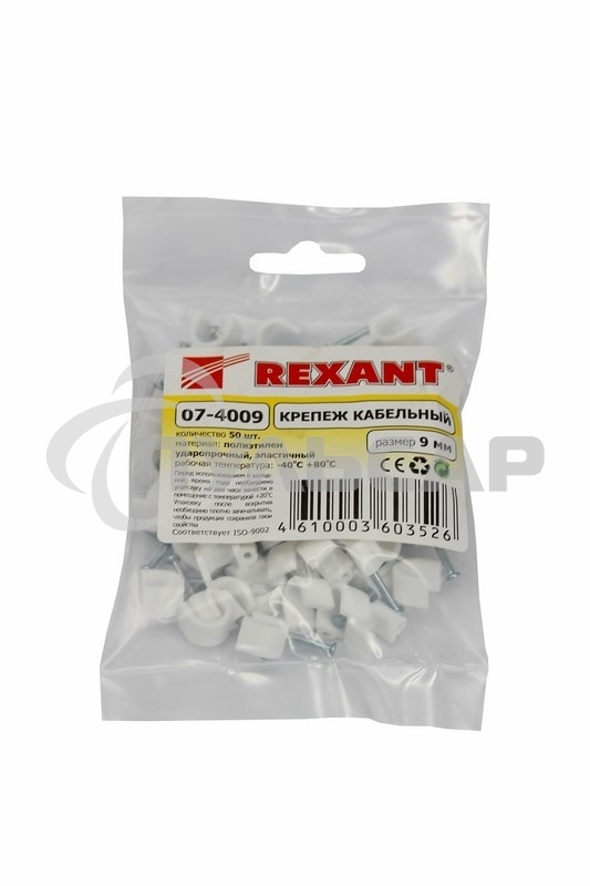 Крепеж кабеля круглый 9 мм, белый (упак. 50 шт) Rexant