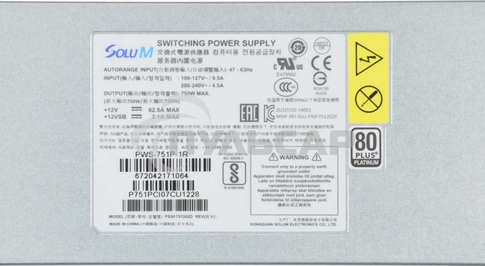 Блок питания серверный SuperMicro PWS-751P-1R