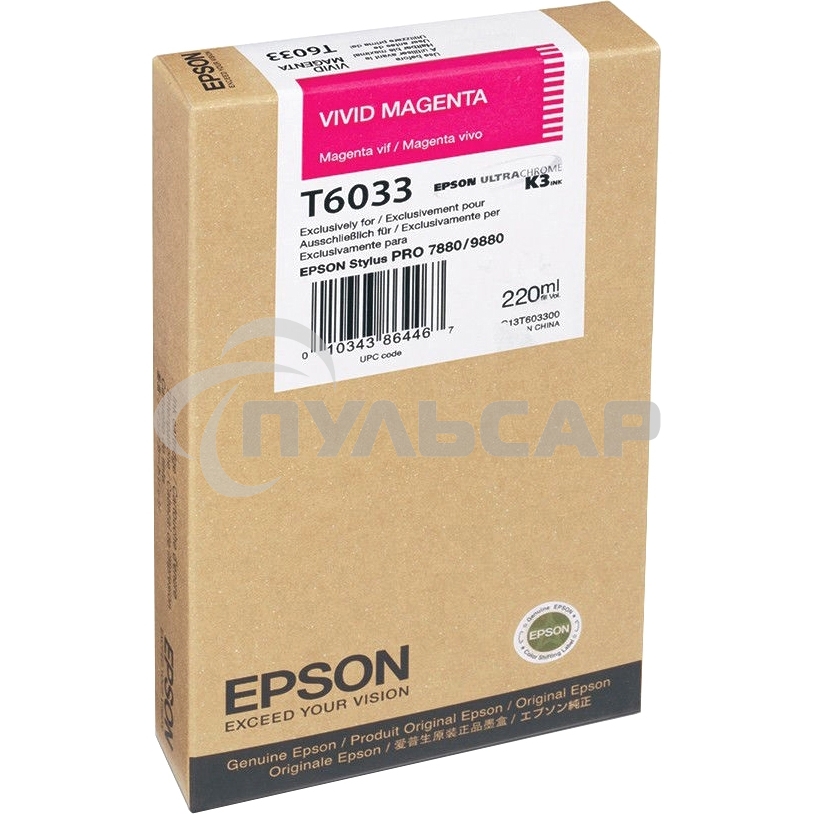 Картридж струйный Epson C13T603300 пурпурный для Epson St Pro 7880/9880 (220мл)