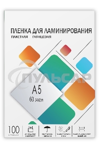 Пленка для ламинирования ГЕЛЕОС А5, (154х216 мм), (60 мик), 100 шт.