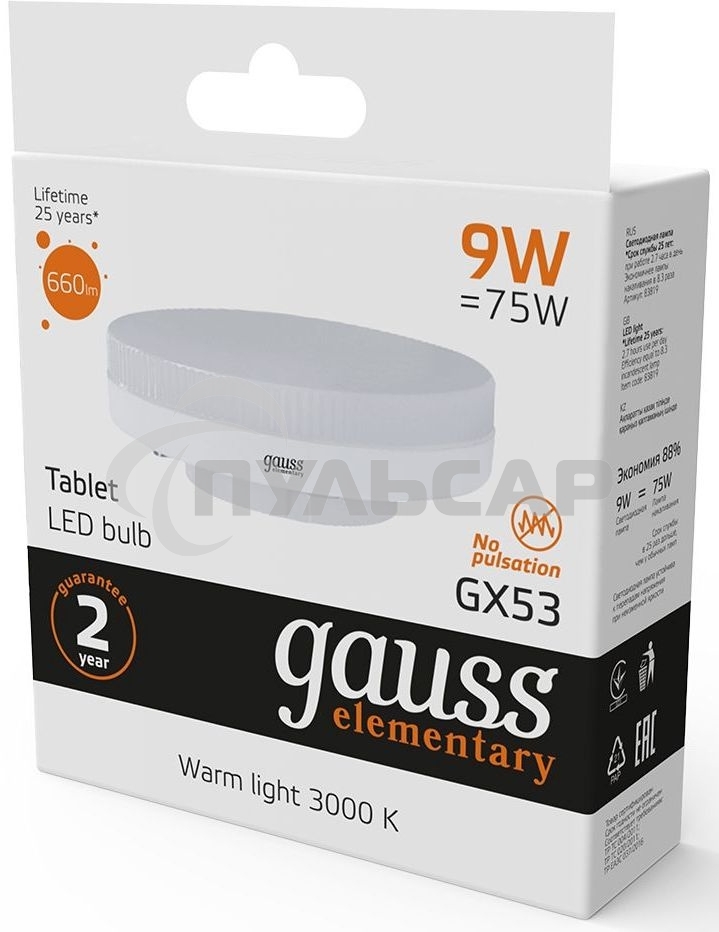 Лампа светодиодная Gauss LED Elementary GX53 9W 660lm 2700K 1/10/100 0