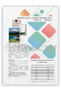 Пленка для ламинирования ГЕЛЕОС А5, (154х216 мм), (60 мик), 100 шт.