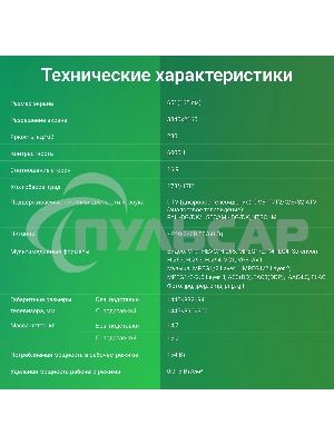 Телевизор Digma 65