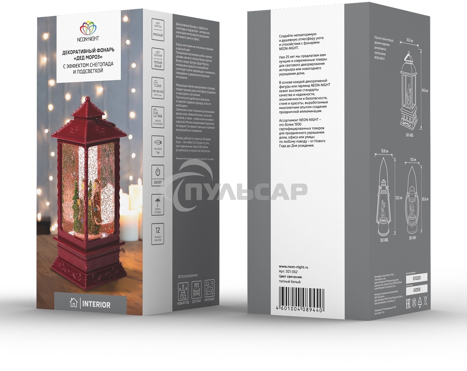 Фонарь декоративный Neon-night 