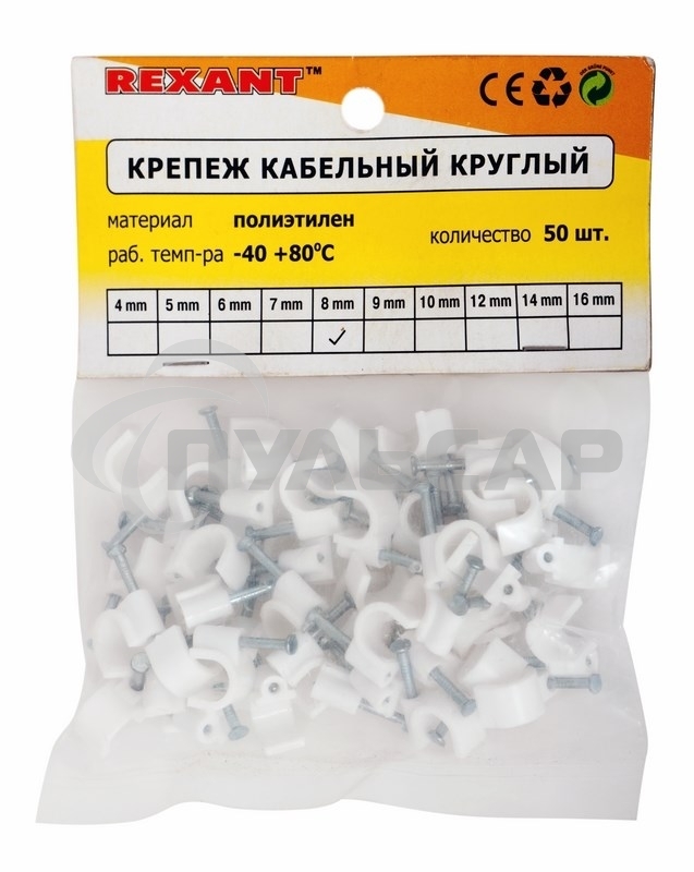 Крепеж кабеля круглый 8 мм, белый (упак. 50 шт) Rexant