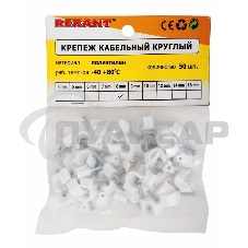 Крепеж кабеля круглый 8 мм, белый (упак. 50 шт) Rexant