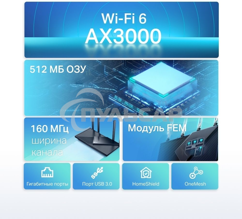 Роутер беспроводной TP-Link Archer AX55 AX3000 10/100/1000BASE-TX черный