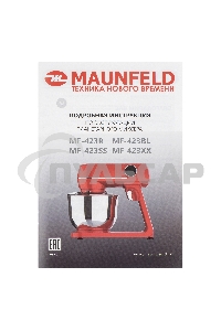 Миксер планетарный Maunfeld MF-423BL