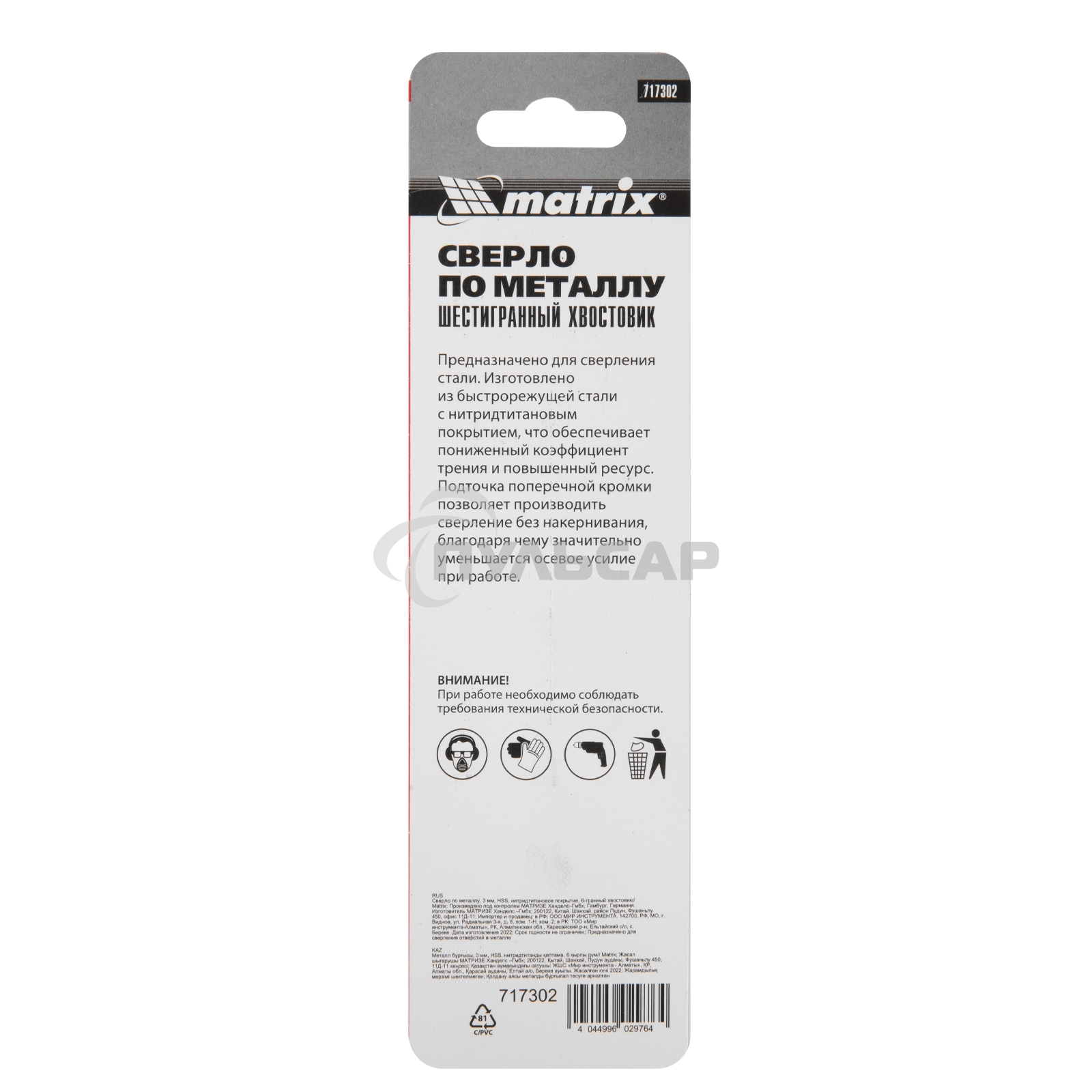 Сверло по металлу Matrix, 3 мм, HSS, нитридтитановое покрытие, 6-гранный хвостовик
