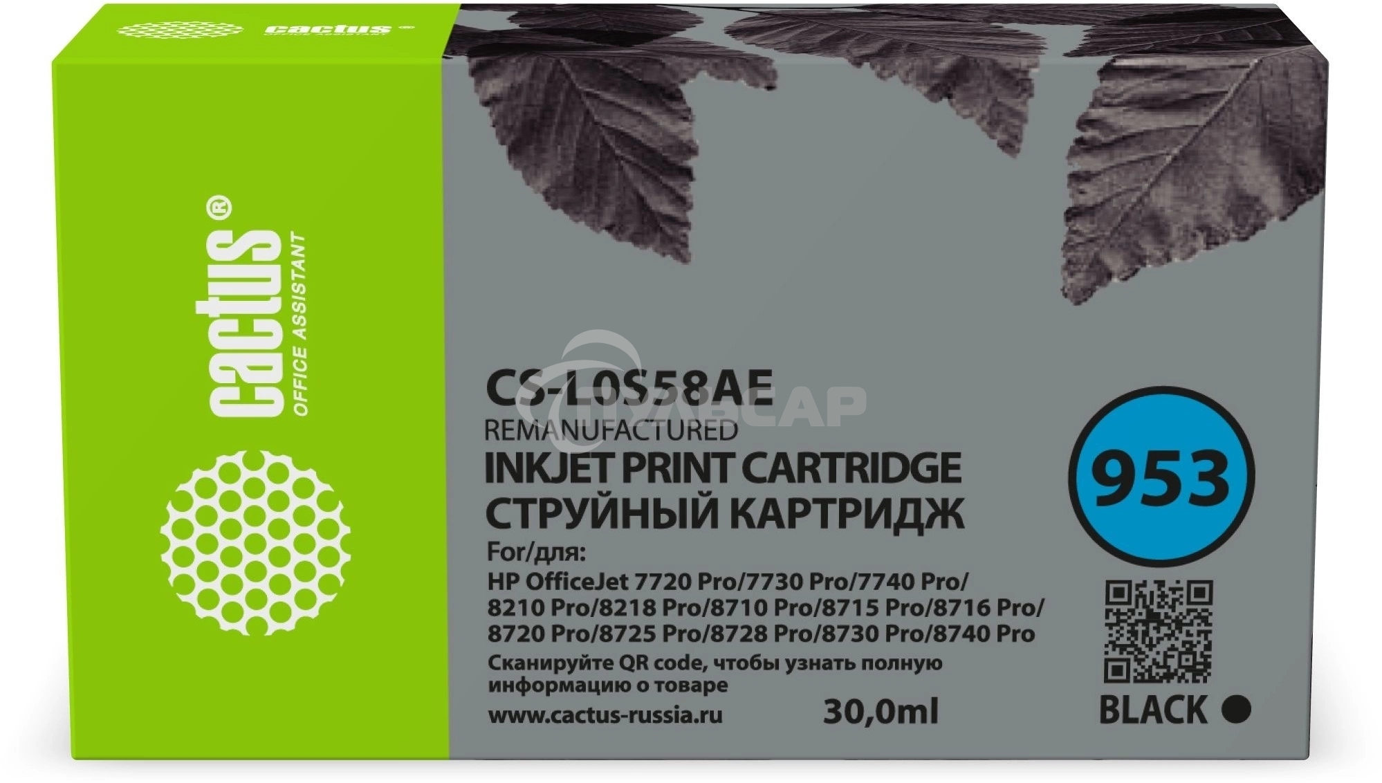 Картридж струйный Cactus CS-L0S58AE 953 черный (30 мл) для HP OJ 7720 Pro/7730/7740/8210