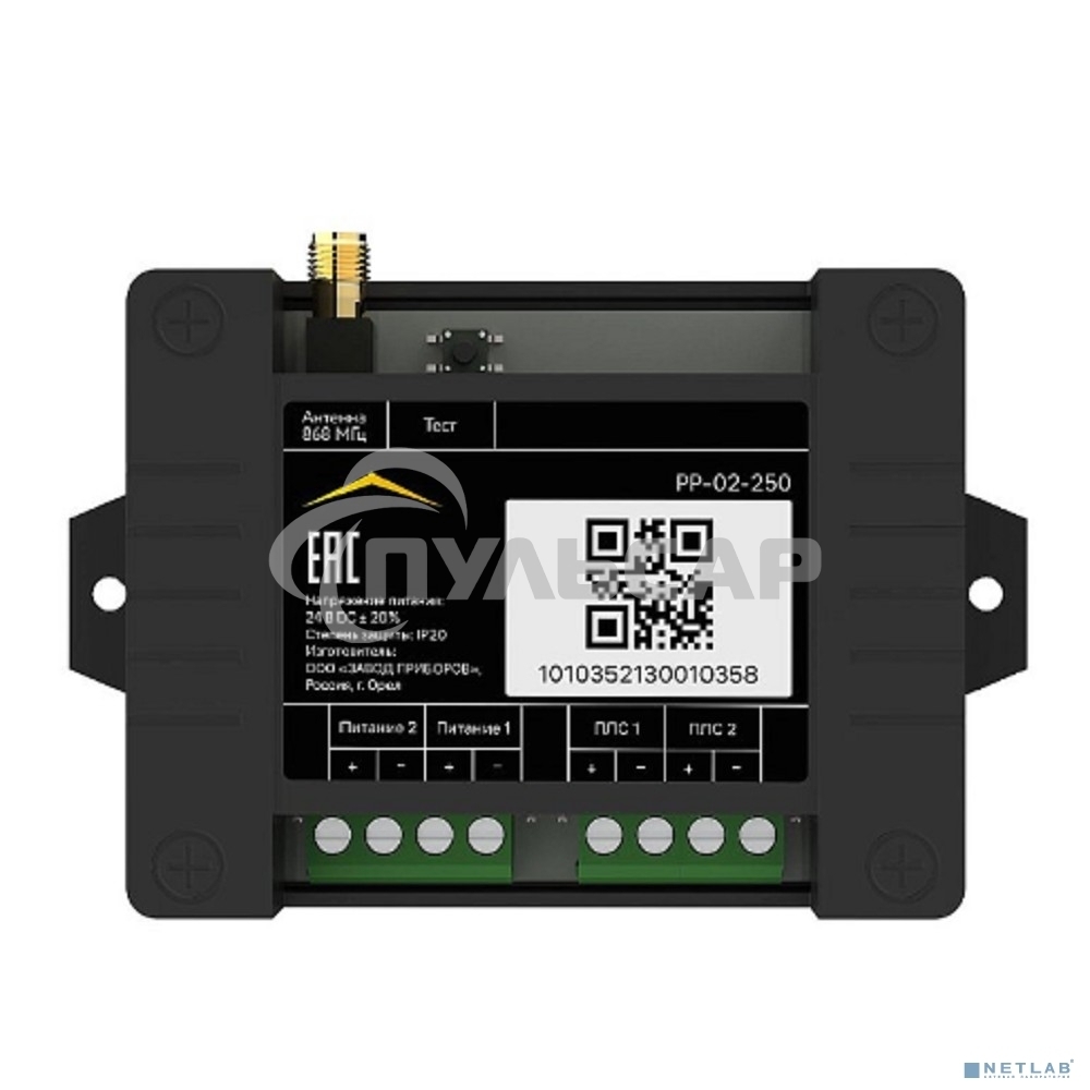 Расширитель радиоканальный RUBETEK РР-02-250