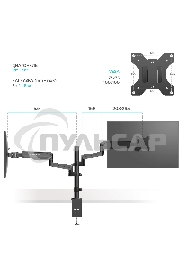Кронштейн (держатель) ONKRON G140 для двух мониторов 13