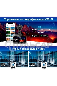 Видеорегистратор с радар-детектором TrendVision Hybrid Signature Real 4K 2CH GPS ГЛОНАСС