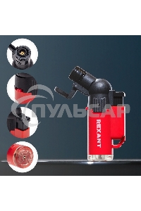 Турбо горелка GT-10, заправляемая, красная Rexant