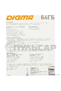 Флеш карта microSDXC 64Gb Class10 Digma CARD10 + adapter