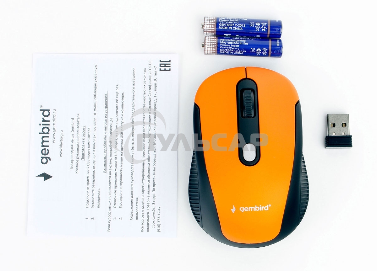 Мышь беспроводная Gembird MUSW-420-3 оранжевый, 1600 dpi, радиоканал, USB, кнопки - 4