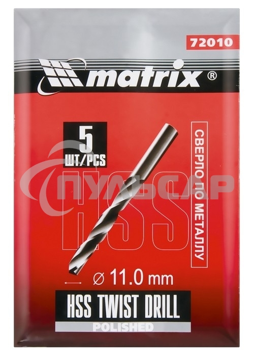 Сверло Matrix по металлу, 11 мм, полированное, HSS, 5 шт. цилиндрический хвостовик