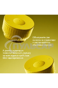 Умная колонка Sber Boom Mini 2 SBDV-00250Y Салют желтый 5W Mono BT/Wi-Fi