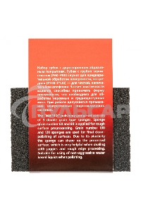 Губка Matrix для шлифования, 100 x 70 x 25 мм, мягкая, 3 шт., P 60/80, P 60/100, P 80/120