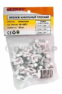 Крепеж кабеля плоский 10 х 3 мм, белый (упак. 50 шт) Rexant