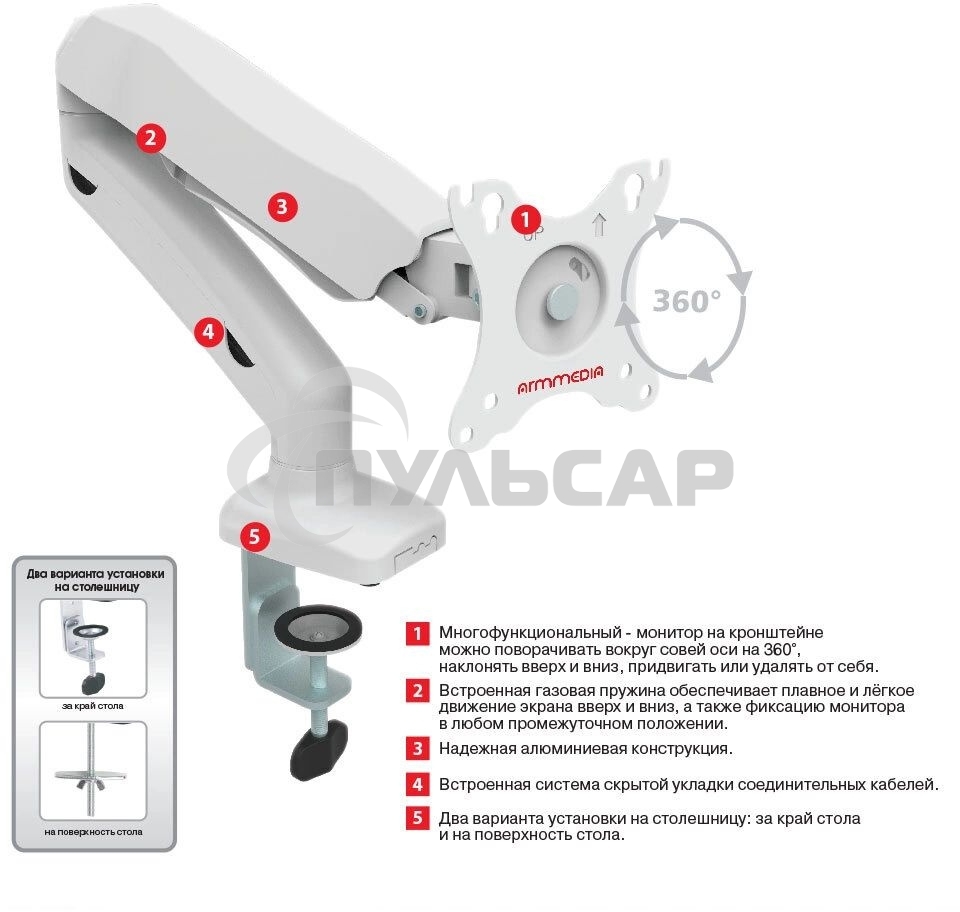 Кронштейн для ЖК мониторов ARM MEDIA LCD-T21w белый 15