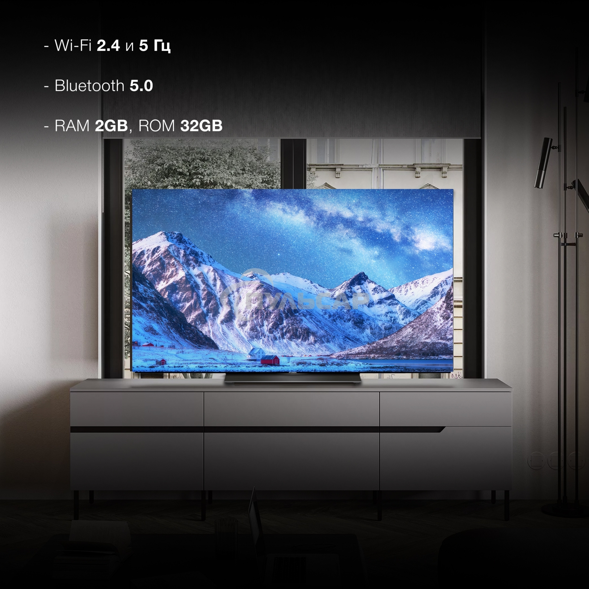 Телевизор Hyundai 55